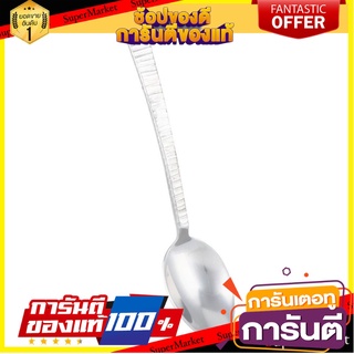 ช้อนคาวสเตนเลส ลายโพธิ์ทอง อุปกรณ์ทานอาหาร STAINLESS DINNER SPOON PHO THONG