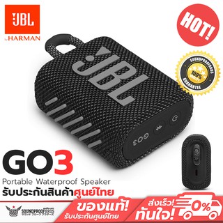 ลำโพงพกพา JBL GO 3 Portable Bluetooth Waterproof Speakers ประกันศูนย์ไทย 1 ปีเต็ม ของแท้ประกันศูนย์ไทยมหาจักร