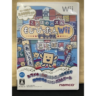 แผ่นแท้ [Wii] Kotoba no Puzzle - Mojipittan Wii Deluxe (Japan) (RVL-P-R5MJ) DX