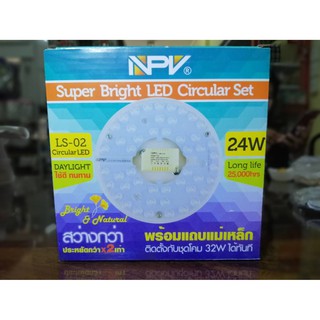 ชุดหลอด LED ชนิดกลมพร้อมไดร์เวอร์