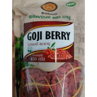 Goji Berry​ โกจิเบอร์​รี่​  450กรัม