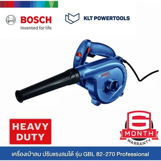 Bosch เครื่องเป่าลม พร้อมชุดดูดฝุ่น GBL 82-270 New!!!