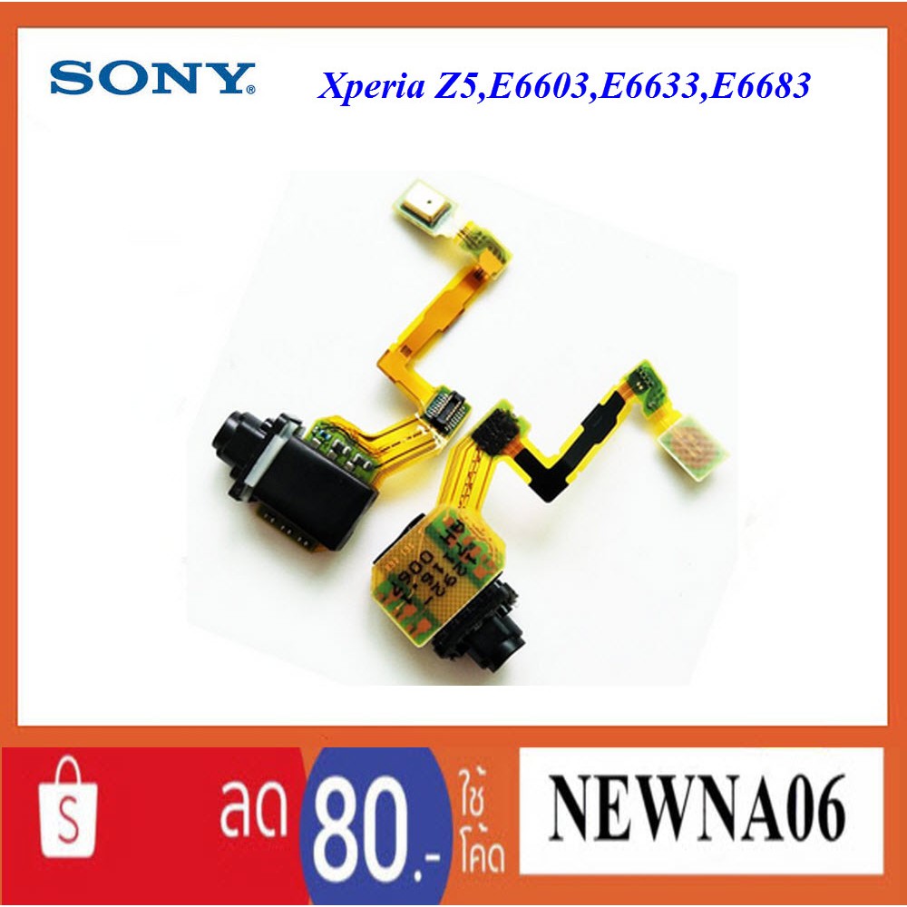 สายแพรชุดแจ๊คหูฟัง(SMT.)Sony Xperia Z5,