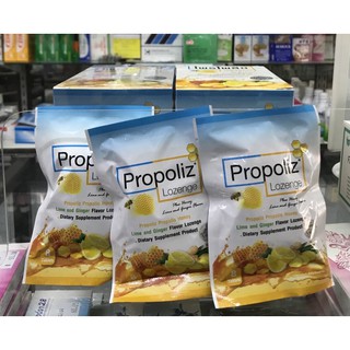 โพรโพลิซ ชนิดอม Propoliz Lozenge บรรจุซองละ8เม็ด แพ็ค3ซอง 90฿พร้อมส่ง!!