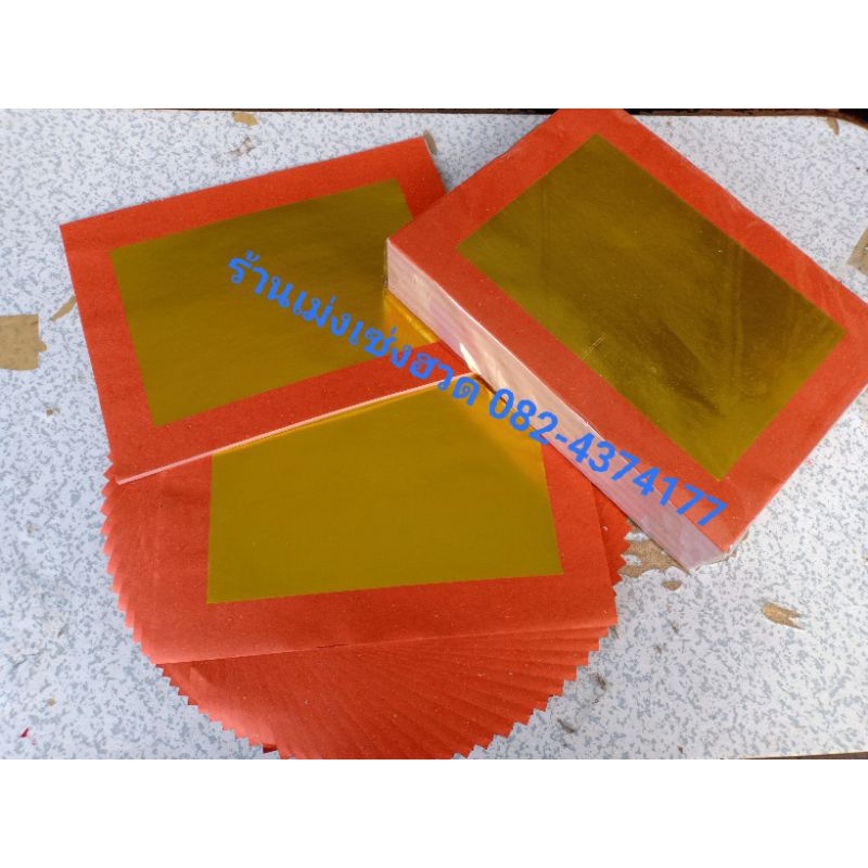 กระดาษทองตั่วกิม #4 มาเลย์ ไหว้เจ้า ไหว้บรรพบุรุษ เนื้อทองสวยงาม ขนาด 18.5 * 25.5 cm 1 ปึก มี 40 แผ่น