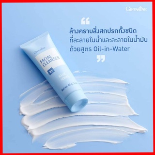 ครีมล้างหน้า กิฟฟารีนเฟเซียล คลีนเซอร์(giffarine facial cleanser)