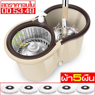 Spin Mop ชุดถังปั่นสเเตนเลส+ผ้าม็อบ ไม้ถูพื้น ชุดถังไม้ถูพื้น ชุดถังไม้ม๊อบถูพื้น ถังปั่นไม้ม๊อบ ไม้ม๊อบ ไม้ม๊อบดันฝุ่น