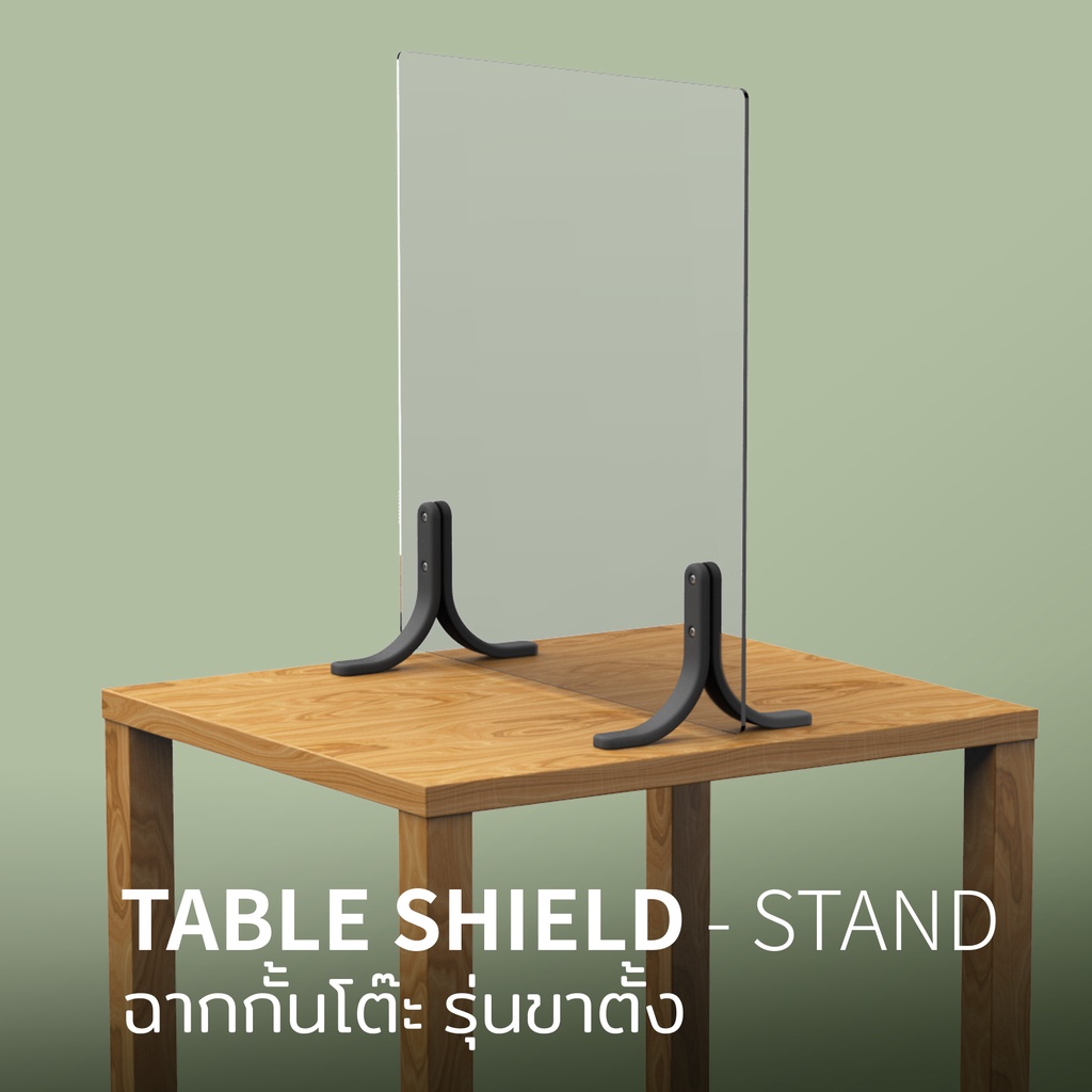 Table Shield (Stand) M ฉากกั้นโต๊ะ พร้อมขาตั้ง แข็งแรง ทนทาน ไม่ล้มง่าย Qualy (ควอลี่)