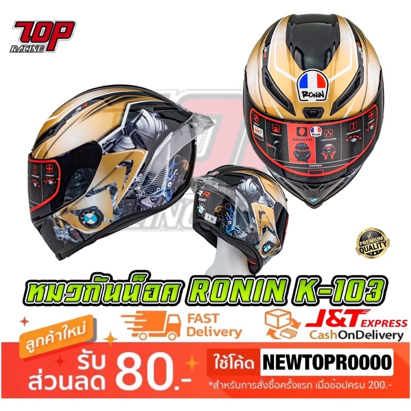 หมวกกันน็อค RONIN HELMET NEW 2021 Series (SIZE:L / 58-60 CM. ) รุ่น K-103 [MS1569]
