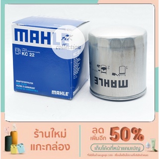 BENZ ไส้กรองโซล่า กรองน้ำมันดีเซล กรองโซล่า รถเบนซ์ Benz W123 300D  240D 300TD ยี่ห้อ  MAHLE KC22 ดีเซล Diesel