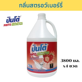 PINTO ผลิตภัณฑ์ล้างจาน 3800 มล. - สตรอเบอร์รี่ แพ็ค 4