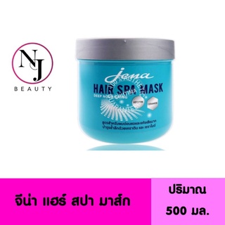 JENA จีน่า แฮร์ สปา มาส์ก JENA HAIR SPA MASK  DEEP NOURISHING สูตรสำหรับผมอ่อนแอ และแห้งเสียมากปริมาณ 500 มล.