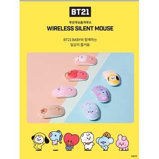 🇰🇷พร้อมส่ง🇰🇷แท้💯 [ROYCHE]BABY BT21 wireless mouse มีQR TATA/COOKY