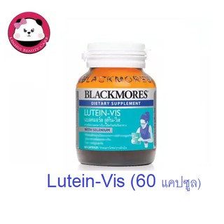 Lutein-Vis 60 caps Blackmores บำรุงสายตา