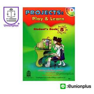 หนังสือเรียน Projects Play &amp; Learn 5