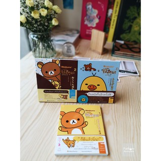 Fathom_ ตามติดชีวิตรีลัคคุมะ  Rilakkuma เล่ม1-3 / อากิ คนโด