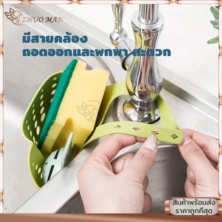ที่เก็บฟองน้ำล้างจาน ที่ใส่ฟองน้ำล้างจาน ที่ใส่ฟองน้ำ ที่แขวนอุปกรณ์ล้างจาน สำหรับอ่างล้างจาน ตะกร้าใส่ฟองน้ำล้างจาน