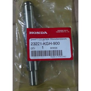 23221-KGH-900 เพลาสเตอร์หน้าแท้ Honda รุ่น โซนิค125 1ชิ้น อะไหล่แท้ศูนย์💯%