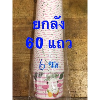 (ยกลัง) ถ้วยคัพเค้ก ใหญ่ ก้น 6 ซม (50 ใบ x 60 แถว)