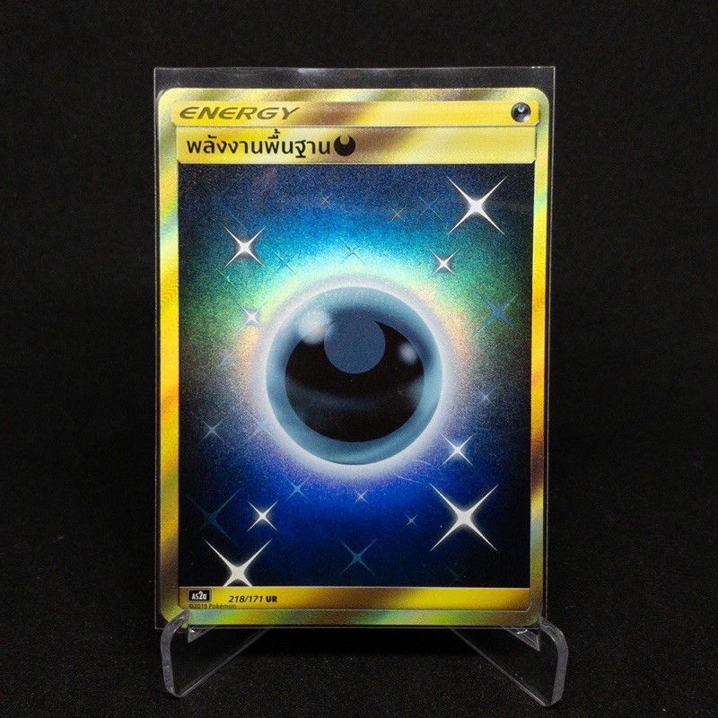 พลังงานพื้นฐานความมืด UR การ์ดโปเกมอน 218/171 2019 Pokemon (ภาษาไทย ลิขสิทธิ์เเท้ 100%)