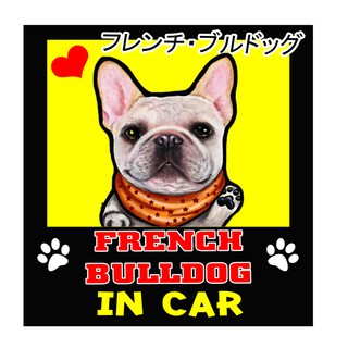 สติกเกอร์ติดรถ สติ๊กเกอร์ติดรถยนต์ สติกเกอร์หมา french bulldog AJ30