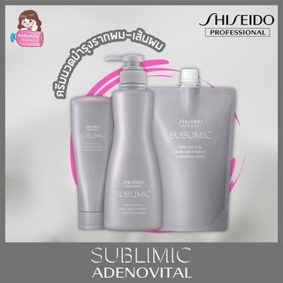 Shiseido Sublimic Adenovital Hair Treatment for Thinning Hair 250g