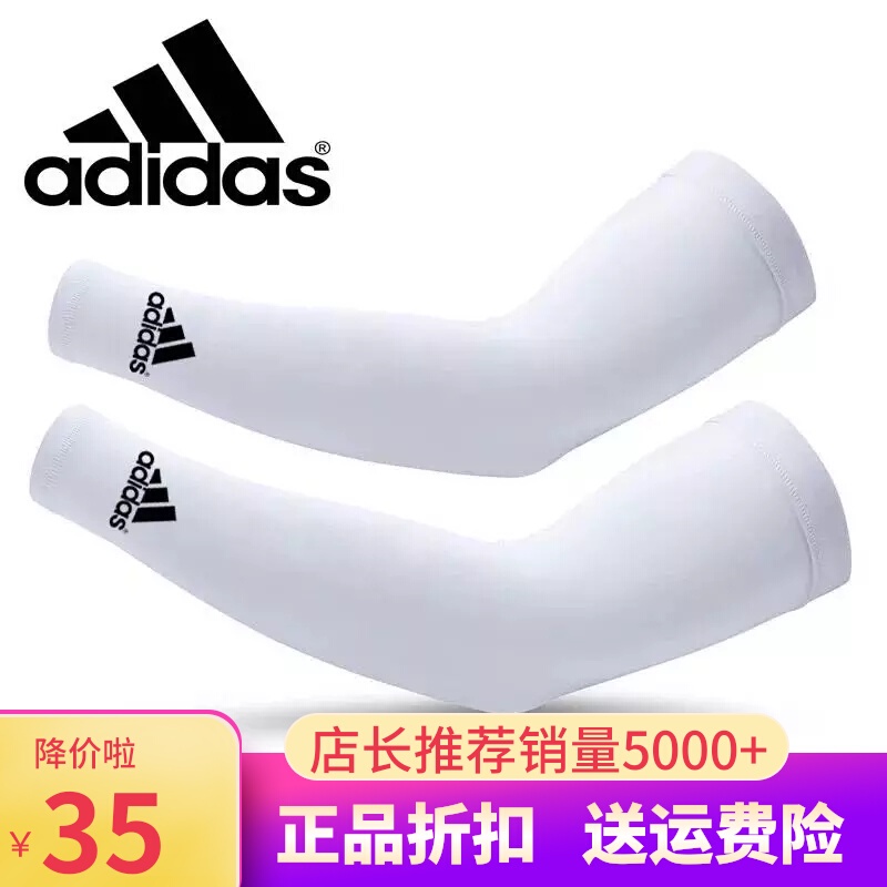 Adidas Ice Sleeve Sunscreen Arm Guard Elbow Guard Wrist Men s and Women