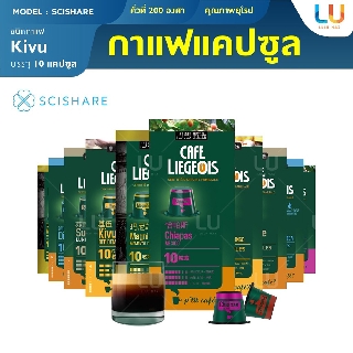 แคปซูลกาแฟ Scishare Capsule Coffee 7 รสชาติ แคปซูลกาแฟสำหรับเครื่องเนสเพรสโซ เครื่องชงกาแฟแคปซูล แคปซูลกาแฟขนาดเล็ก