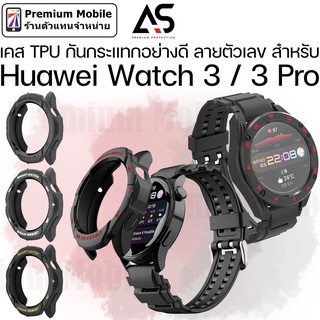 As เคสกันกระแทกอย่างดี สำหรับ Huawei Watch 3  / 3 Pro เคส TPU อย่างดี ลายตัวเลข เคสกันกระแทก หรูหรา งานดี