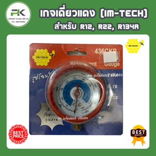 เกจเดี่ยวแดง ( Imtech ) R12 R22 R134a เกจแดง