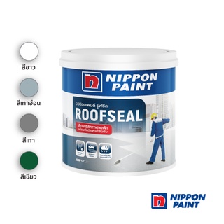 NIPPON PAINT ROOFSEAL อะคริลิกกันรั่วซึม ขนาด 4 กิโลกรัม (ใหม่)