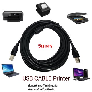 CABLE USB PRINTER AM/BM V2.0 ยาว1.5M.(สีดำมีตัวกรองสัญญานทำให้ส่งข้อมูลในการปริ้นเร็วขึ้น)เป็นสายอย่างดี