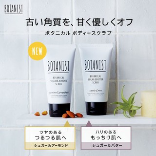 BOTANIST BOTANICAL SUGAR &amp; SCRUB สครัปผิว