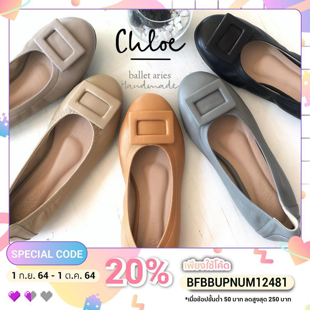 Chloe รองเท้าหนังแกะนิ่ม ดีไซน์เรียบหรู มี 5 สี