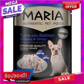 มาเรียอาหารสุนัขทูน่ากับแซลมอนปลาข้าวสารในน้ำเกรวี่ 70กรัม Maria Dog Food Tuna and Salmon Rice in Gravy 70g.