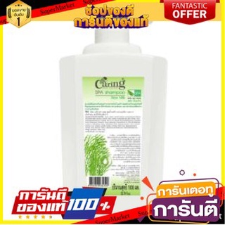 💃หอม💃 CARING SPA SHAMPOO ขนาด 1000ml แคริ่ง สปาแชมพู สูตรน้ำนมข้าว 1L 🧚