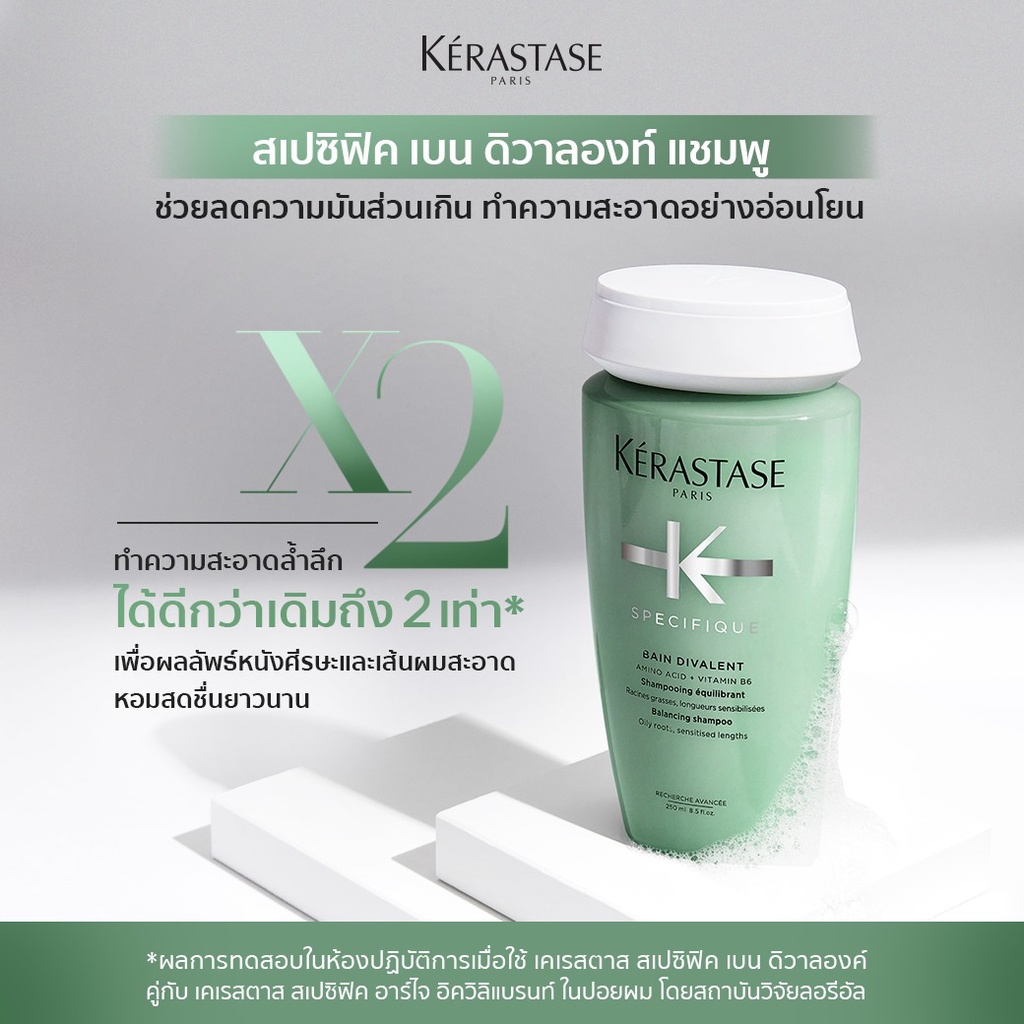 Kerastase Bain Divalent Specifique 250ml/1000ml แชมพูสำหรับหนังศีรษะมัน ผมแห้ง เพิ่มความสดชื่น