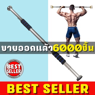 Miren Shop Chinup &amp; Pullup Bar บาร์โหน ดึงข้อ ออกกำลังกายติดประตู แบบไม่ต้องเจาะประตู