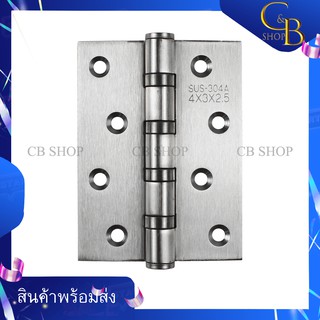 CB_Shop บานพับ บานพับสแตนเลส ผีเสื้อ 4"x3" หนา 2.5 มิล