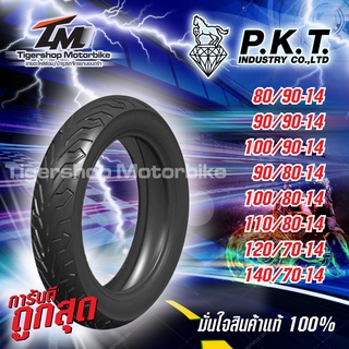 ยางรถมอเตอร์ไซค์ ยางนอกรถมอเตอร์ไซด์ ยี่ห้อ PKT  ขอบ 14 Tubeless เหมาะสำหรับรถ HONDA CLICK , CLICK LED