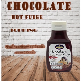 New Size Juniper Chocolate Hot Fudge Topping 210g.(จูนิเปอร์ ช็อกโกแลตฮ็อทฟัดจ์ท็อปปิ้ง 210 กรัม)**จำกัด 12 ขวด/1 คำสั่ง