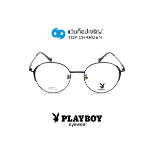 PLAYBOY แว่นสายตาทรงกลม PB-56112-C1 size 50 By ท็อปเจริญ