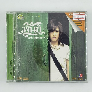 [00769] Karaoke พันช์ อัลบั้ม ผู้หญิงตาดำๆ (CD)(USED) ซีดี ดีวีดี สื่อบันเทิงหนังและเพลง มือสอง !!