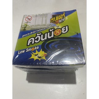 ยากันยุง-เรนเจอร์ควันน้อย