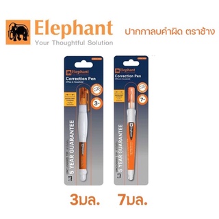ปากกาลบคำผิด ตราช้าง 3ml. 7ml . Elephant ลิควิด ปากกา