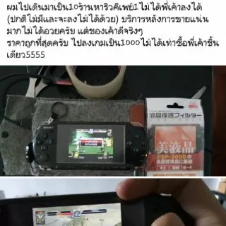 ขายเมมpsp ลงเกมดังให้แล้ว 5,000เกมส์ เสียบเล่นในเครื่องได้เลย ของแท้ของใหม่!!!