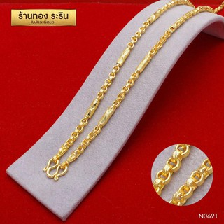 RarinGold-N0791-สร้อยคอหุ้มเศษทอง-ลายเม็ดกลมสลับพ่นทราย-ขนาด1บาท-ยาว22นิ้ว