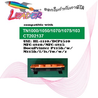 Leaderink Toner TN-1000 ตลับหมึกเลเซอร์เทียบเท่า Brother TN-1000 / HL-1110 / สีดำ