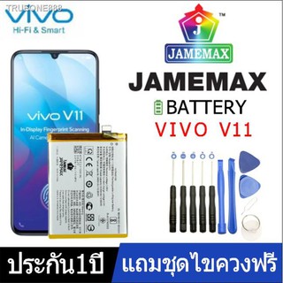 ▽❆JAMEMAX แบตเตอรี่ Vivo V11 (B-F0) | แบตมือถือ Phone Battery