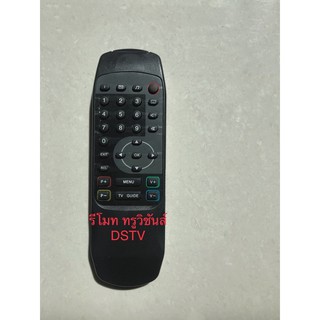 รีโมททรูวิชั่นส์ รุ่น DSTV * และยังใช้กับกล่องยี่ห้อ samart รุ่น DSTV ได้ * Remote trueVisions (สีดำ)